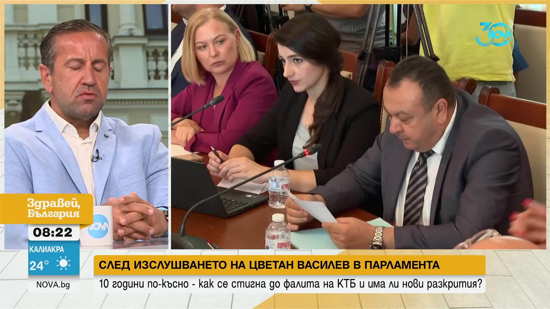 Харизанов: След казуса с ББР се създава усещане, че цялата държава не работи