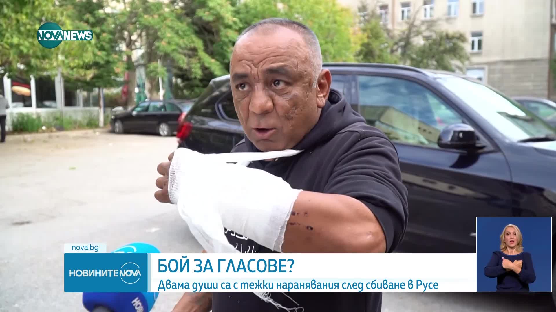 Бой за гласове? Двама души са с тежки наранявания след сбиване в Русе