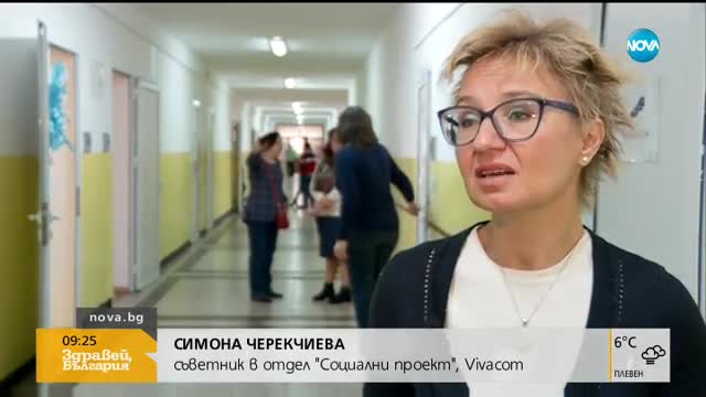 „Жълти стотинки” - благородна кауза в помощ на болни деца