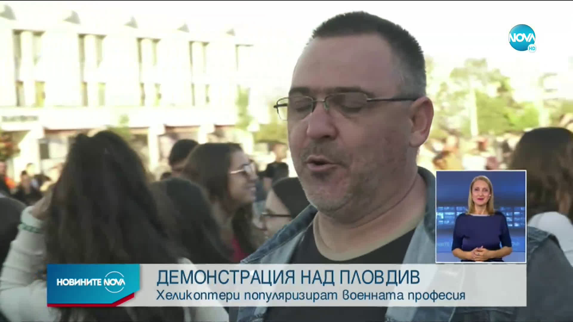 Зрелищна въздушна демонстрация над Пловдив