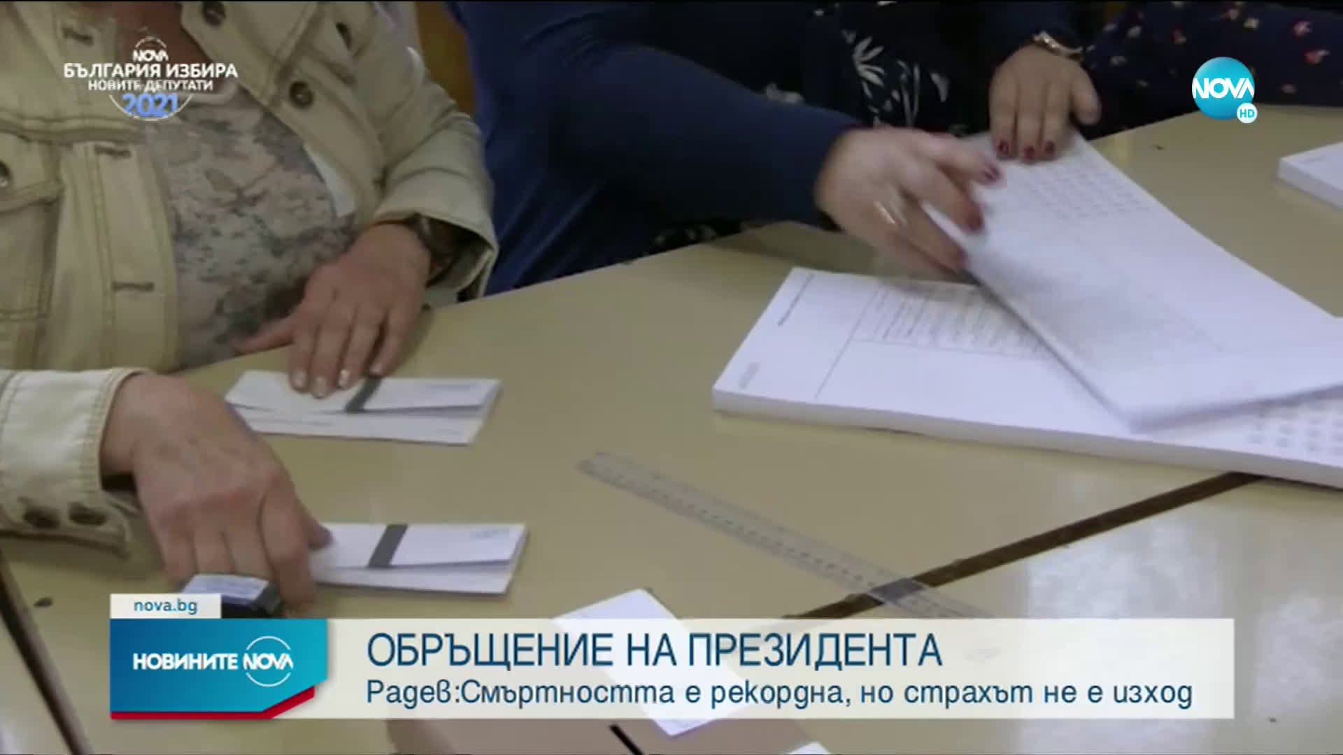 Ново напрежение между „Дондуков” 1 и 2