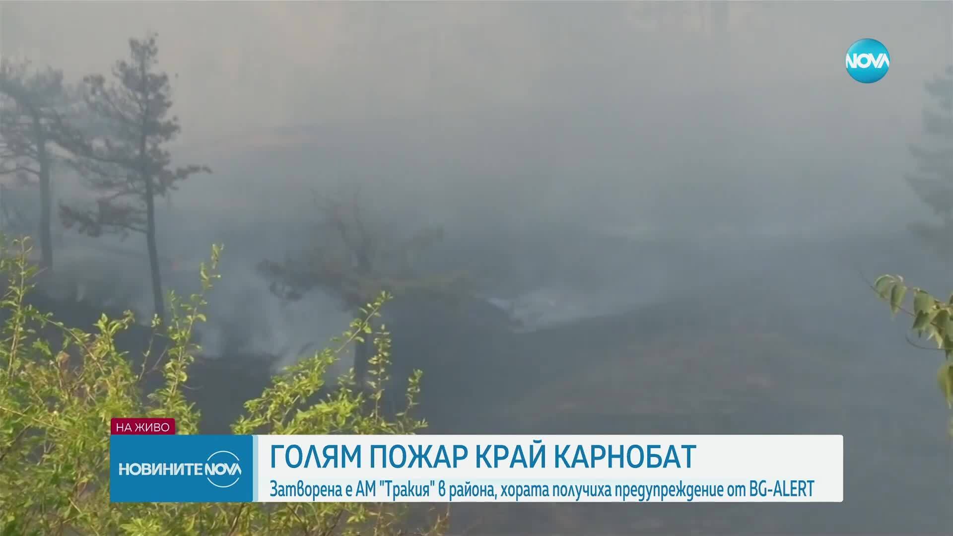 Голям пожар край Карнобат