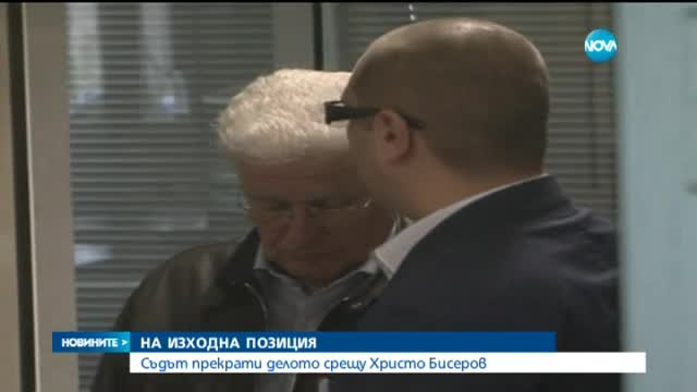 Сотир Цацаров: Делото срещу Бисеров ще се върне в съда