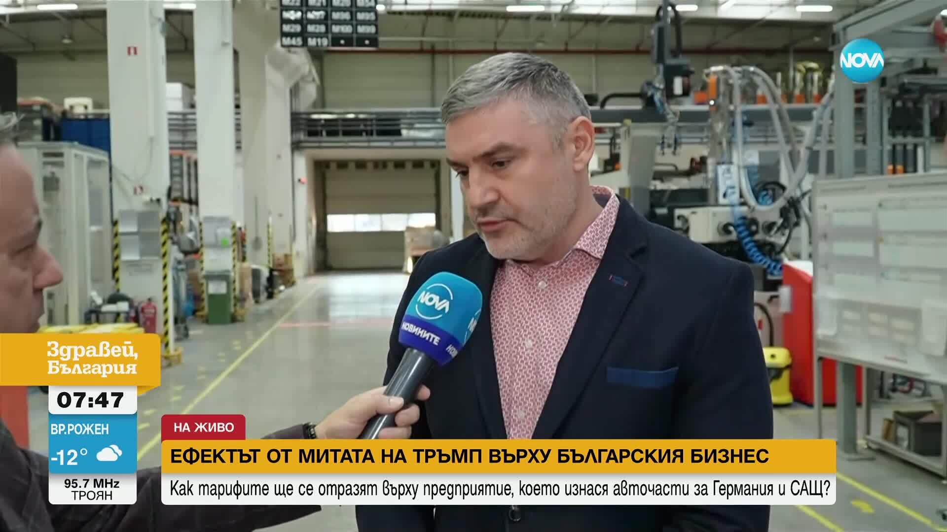 Как митата на САЩ се отразяват върху предприятие у нас, което изнася авточасти за Германия и САЩ