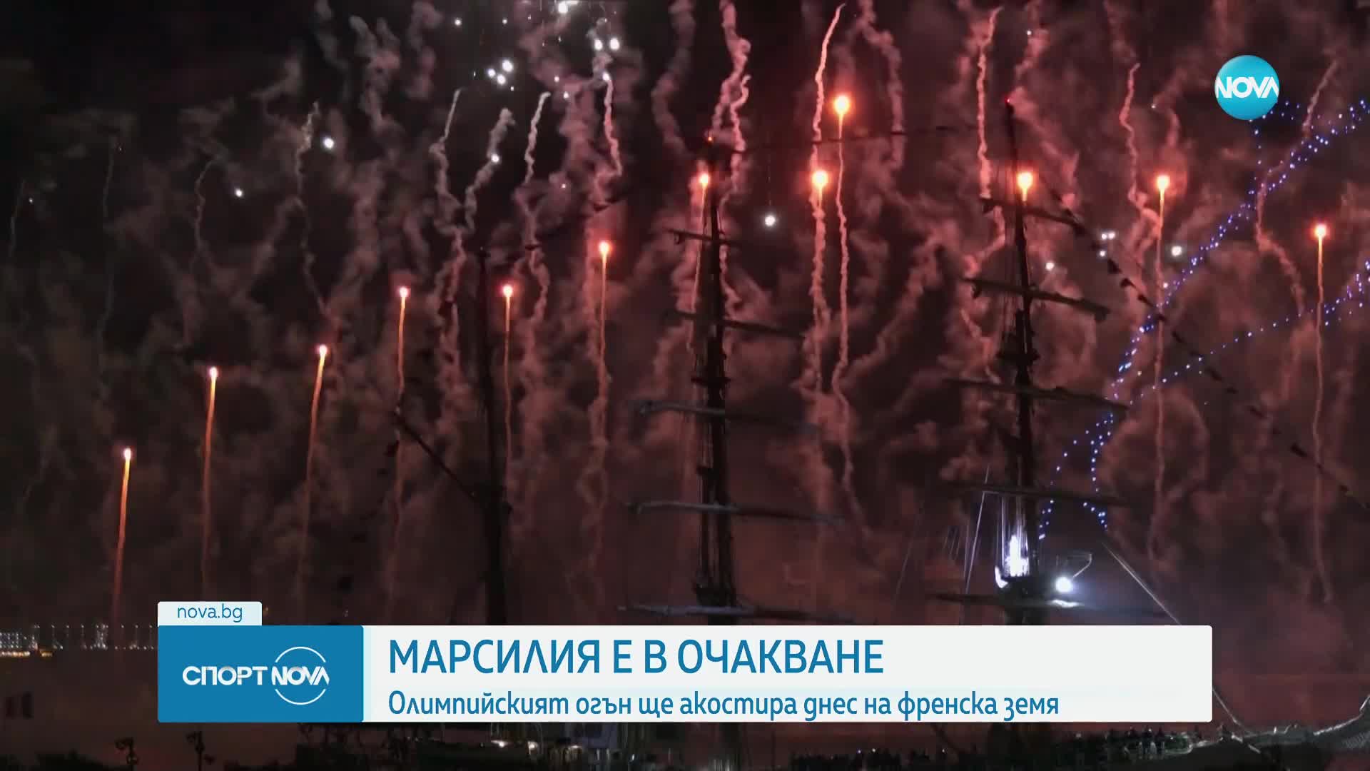 Марсилия е в очакване