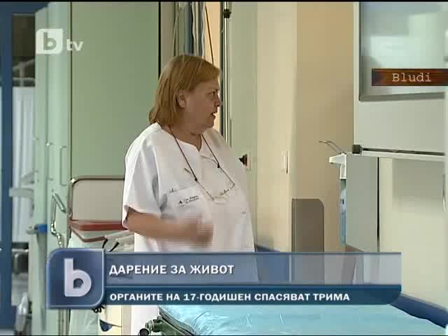 17-годишно момче спаси четирима
