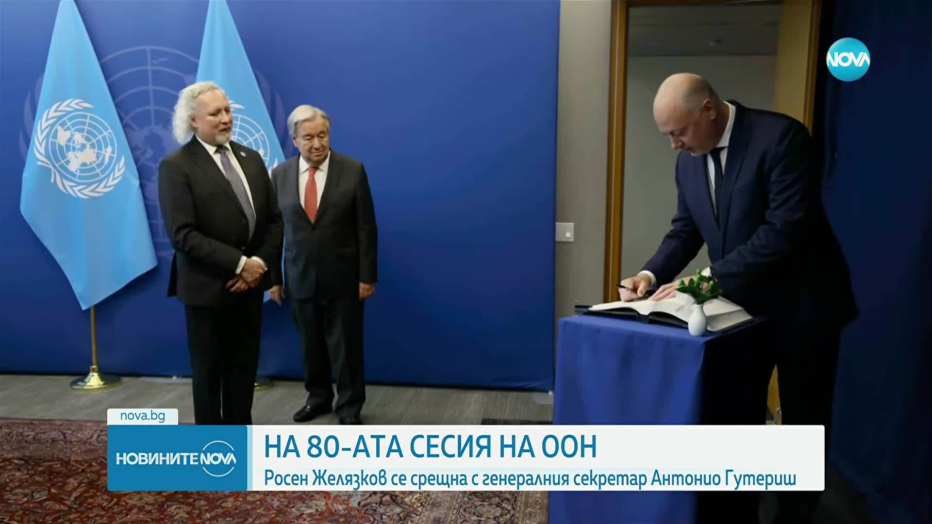 Росен Желязков се срещна с генералния секретар на ООН Антонио Гутериш