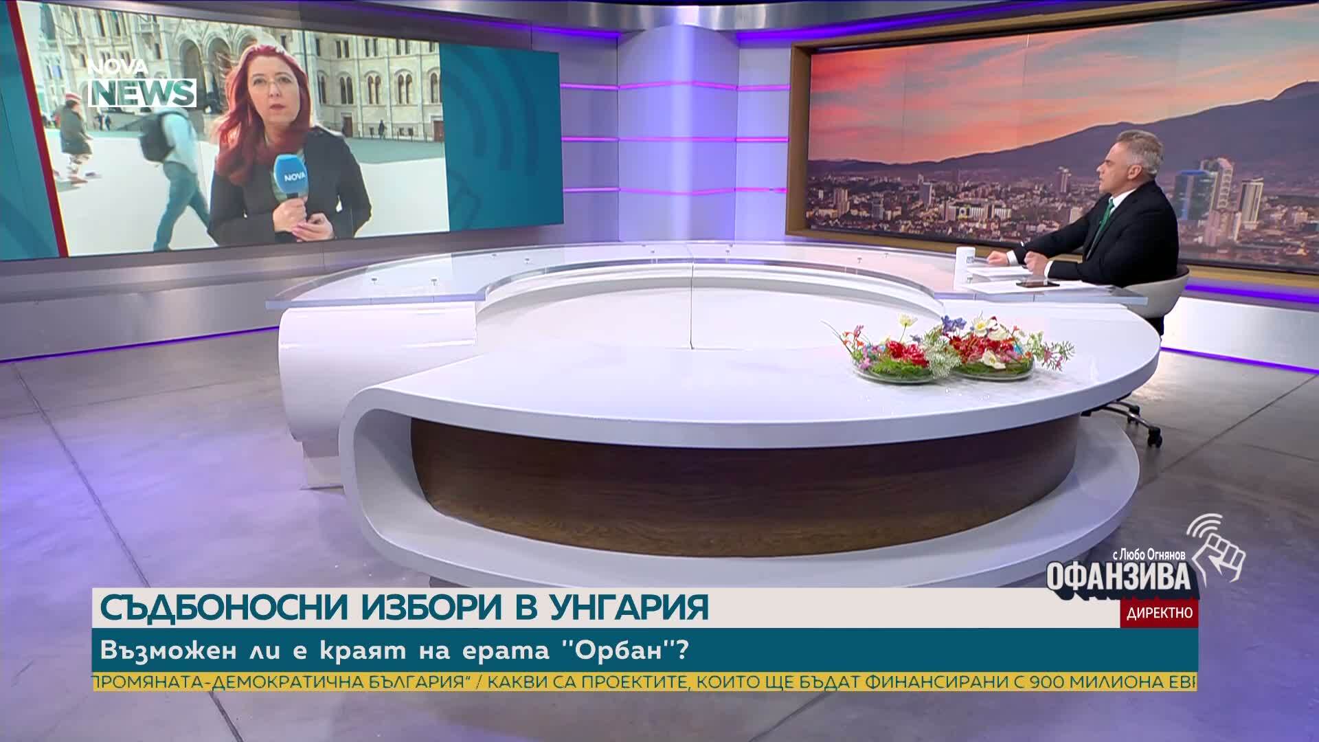 Съдбоносни избори в Унгария: Възможен ли е краят на ерата "Орбан"