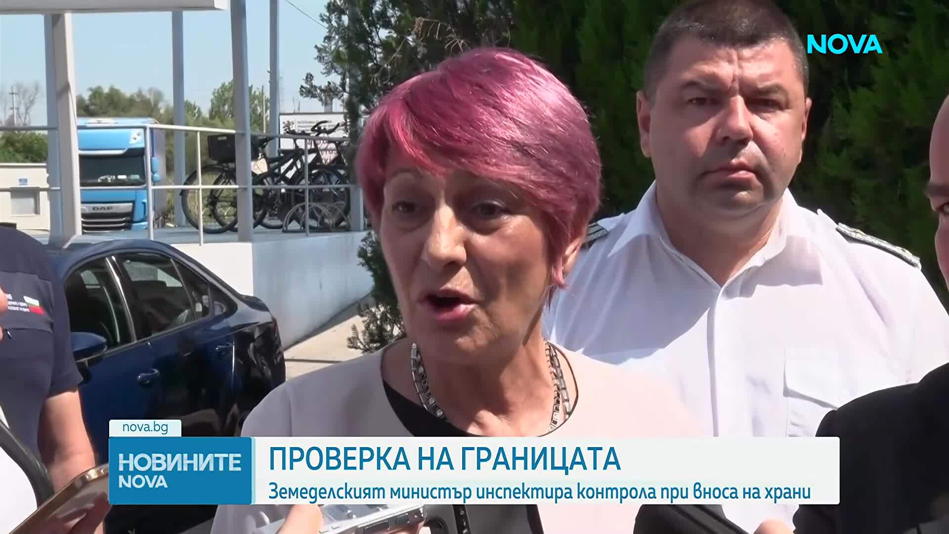 Земеделският министър инспектира контрола при вноса на храни на „Капитан Андреево"