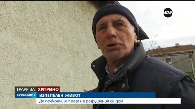 Новините на NOVA (12.12.2016 - централна)