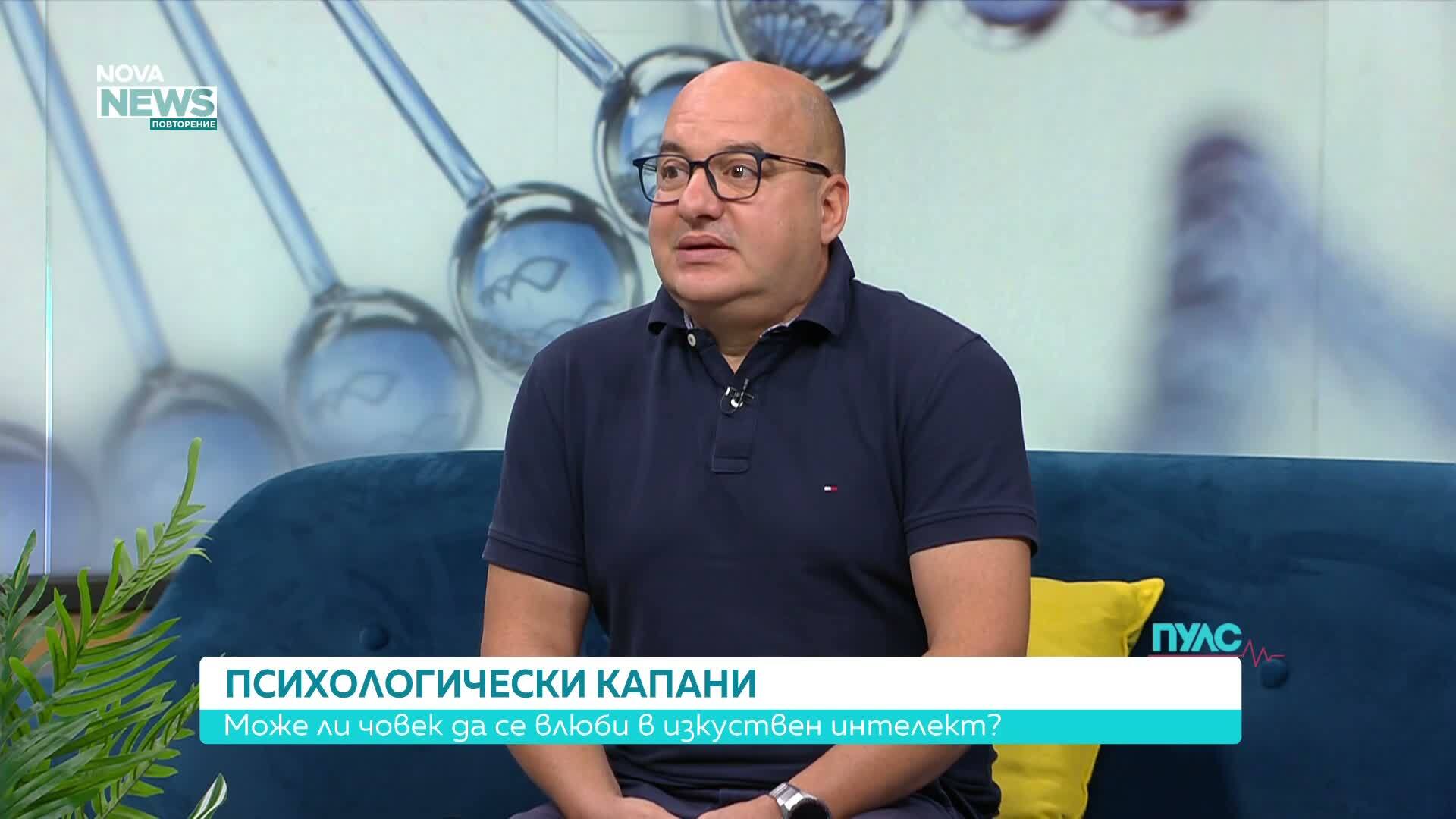 Може ли човек да се влюби в изкуствен интелект?