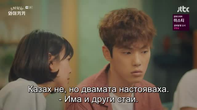 Welcome To Waikiki E01 / Добре дошли в Уайкики Е01