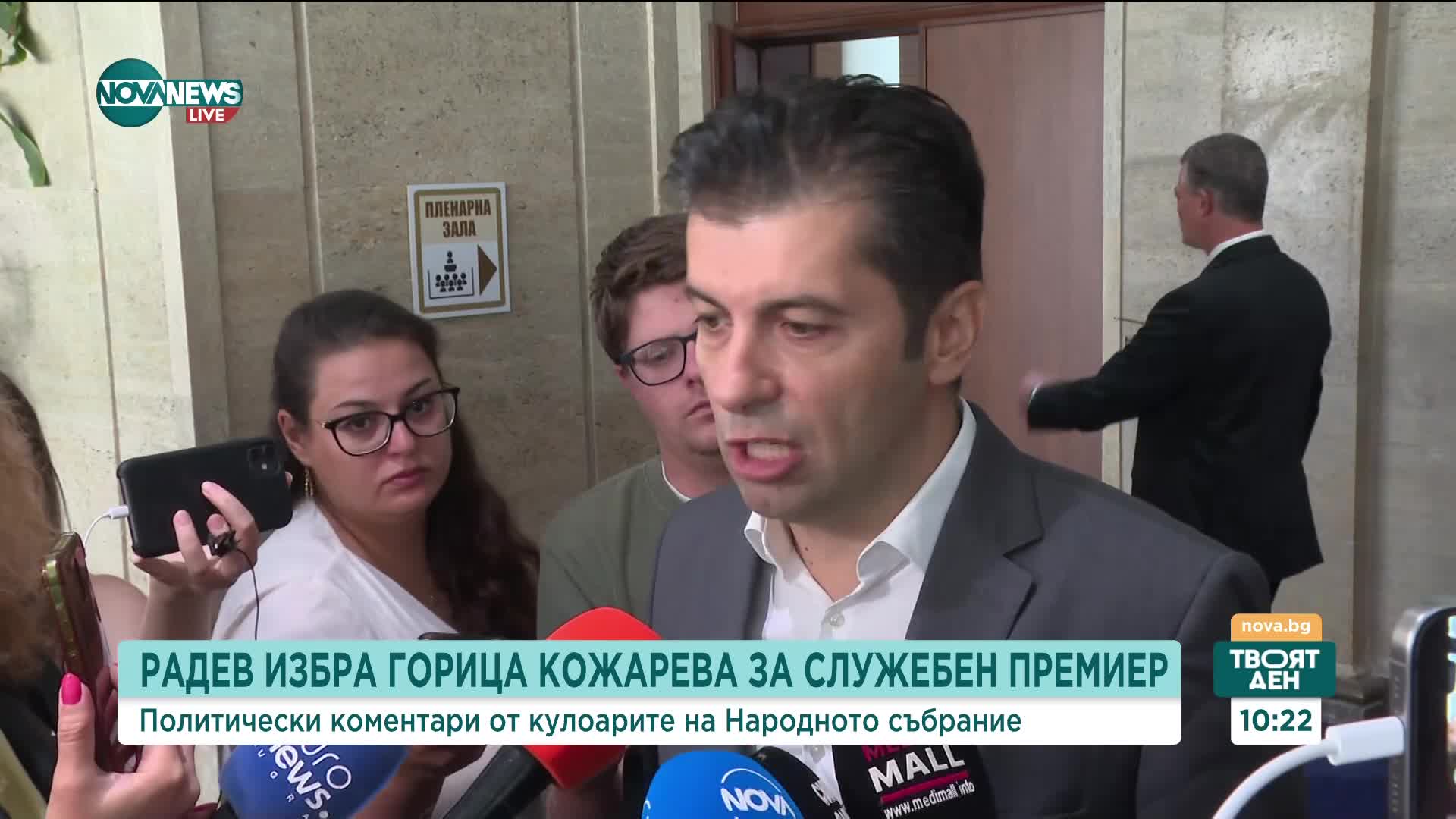 Петков: Ясен тест за Грънчарова е кой ще бъде вътрешен министър