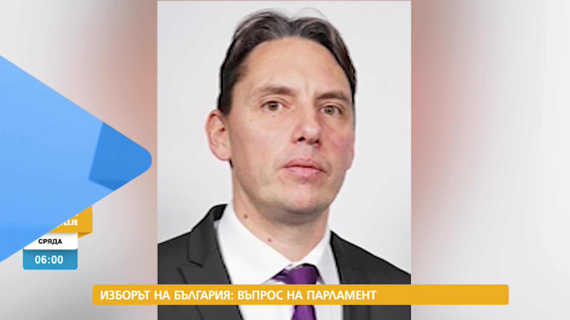 В „Здравей, България” на 14 септември очаквайте