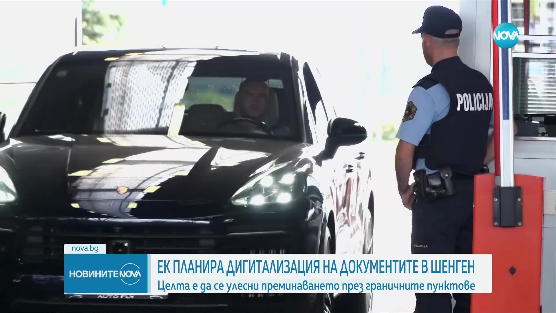 ЕК предлага да бъдат издавани електронни документи за самоличност