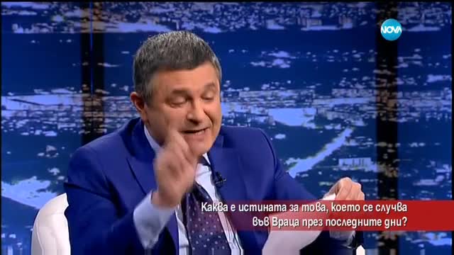 Каква е истината за това, което се случва във Враца през последните дни - Часът на Милен Цветков