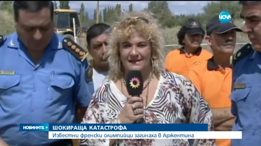 Френски олимпийци сред жертвите на катастрофата между хеликоптери