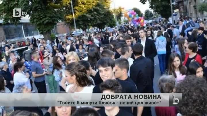 Респект ! "твоите пет минути блясък - нечий цял живот"