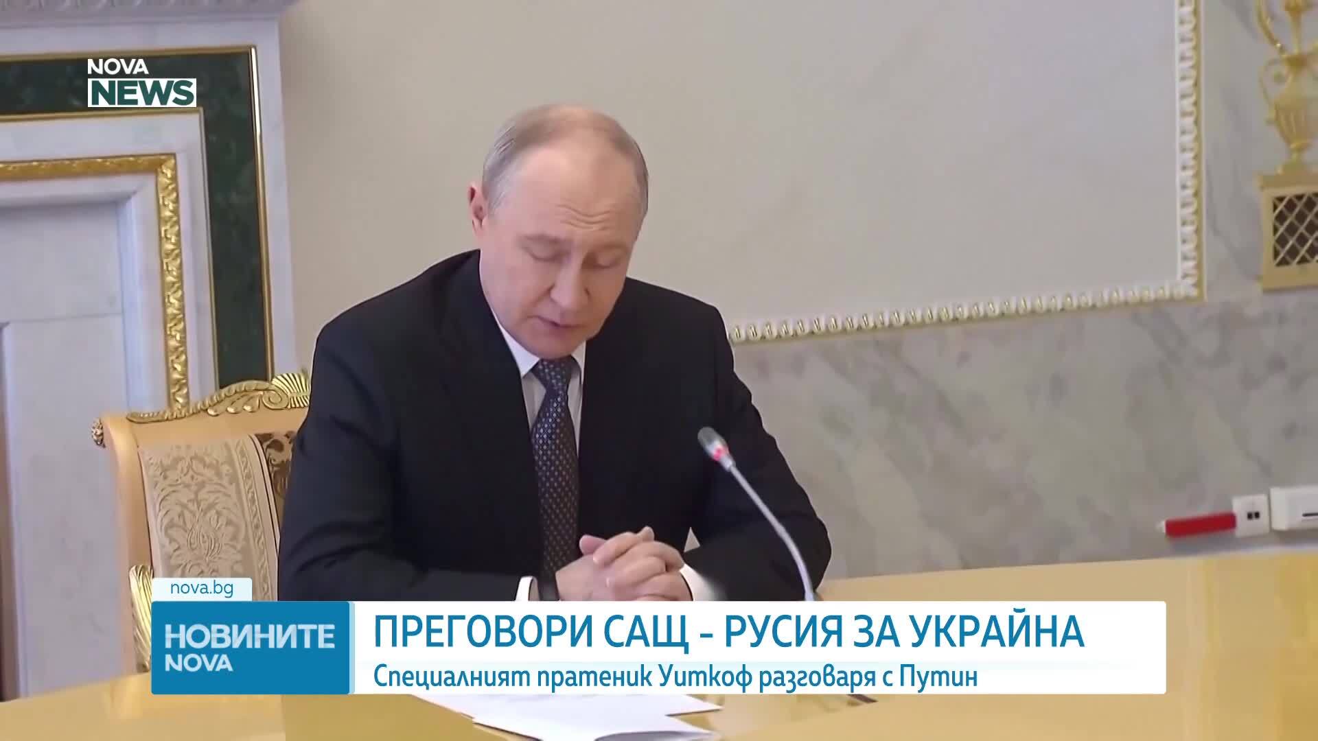 Стив Уиткоф пристигна в Санкт Петербург, за да разговаря с Путин