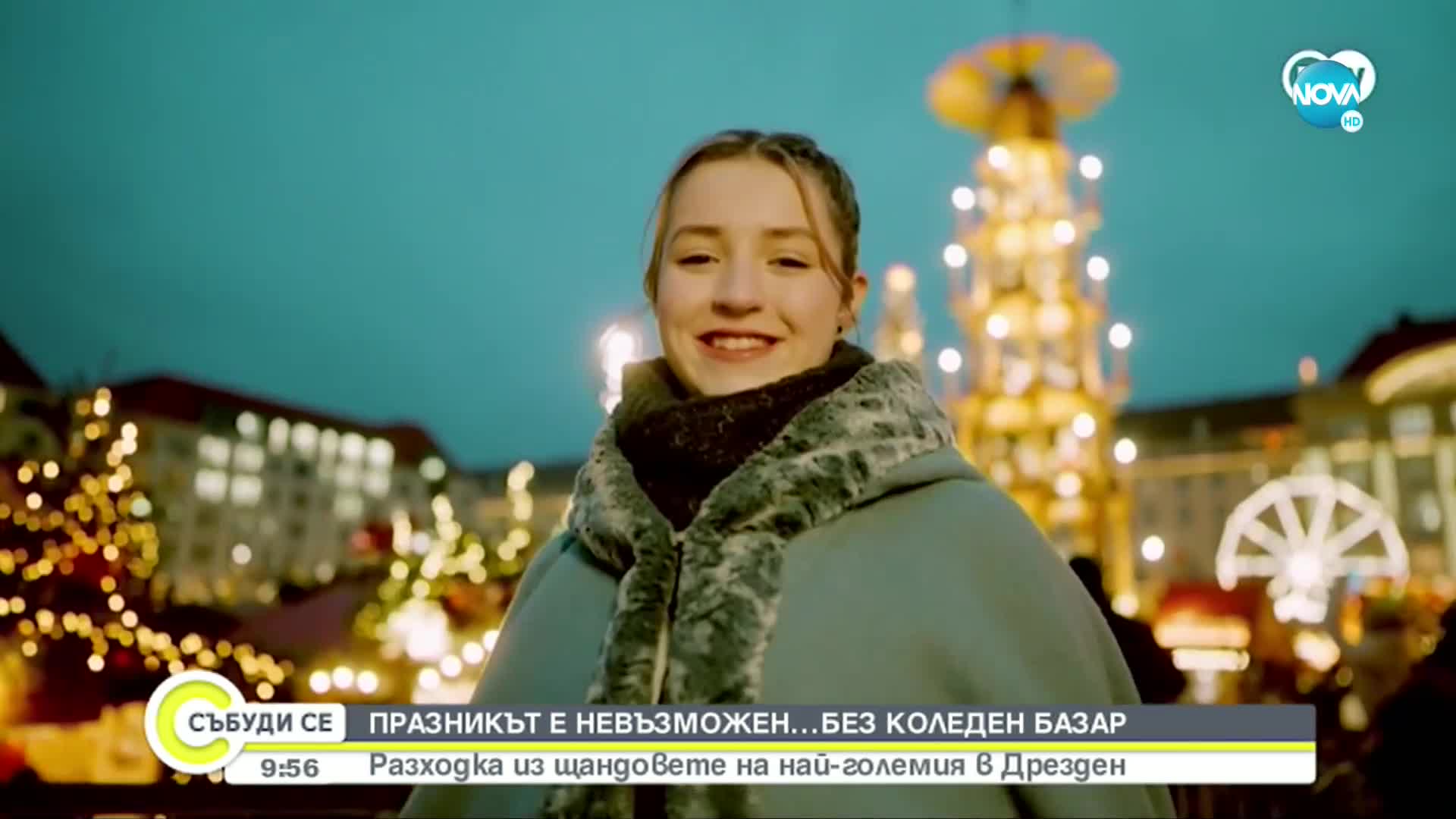 Разходка из щандовете на най-големия коледен базар в Дрезден