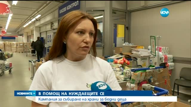Един килограм доброта