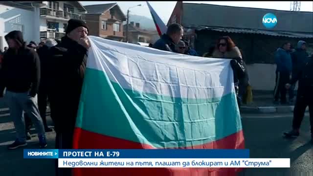 Протест на Е-79 заради сметище