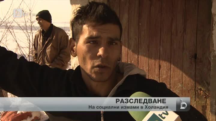 Холандската полиция разследва мащабна схема за измами