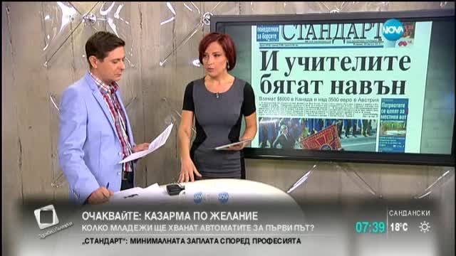 В печата: Сергии и барчета изяли 16 декара от плажовете