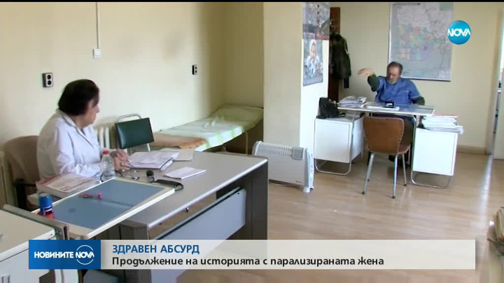 Защо близките на парализирана жена наеха линейка, за да се яви на ТЕЛК?