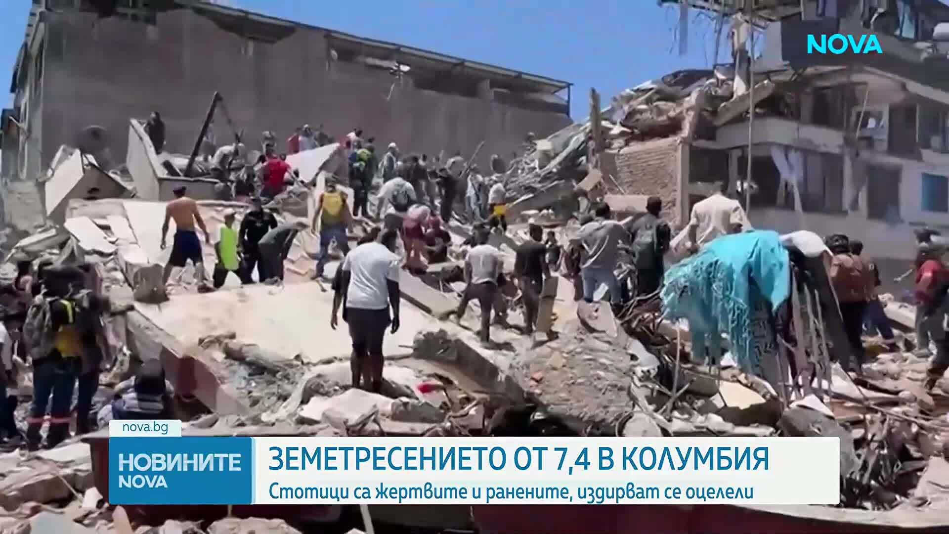 Броят на жертвите на труса в Колумбия достигна 224, над 700 са ранени