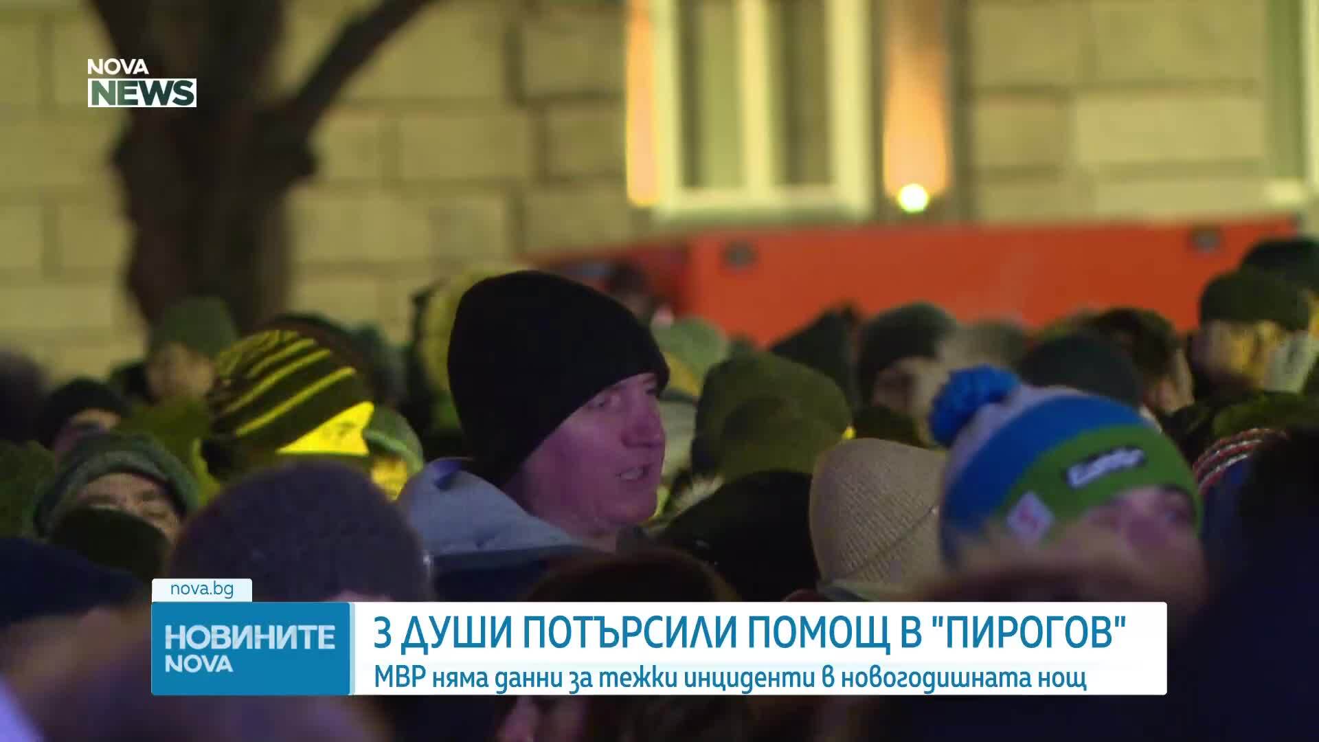 Пирогов: Трима пострадали от пиротехника в новогодишната нощ