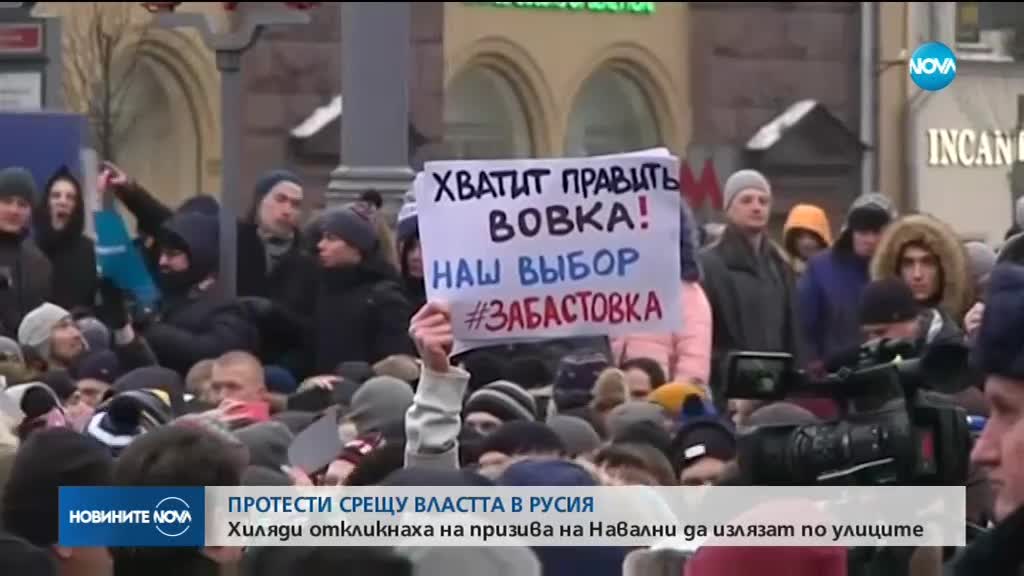 Задържаха Навални по време на митинг в Москва
