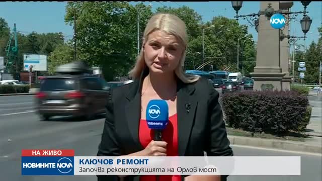 Подменят асфалта в района на Орлов мост