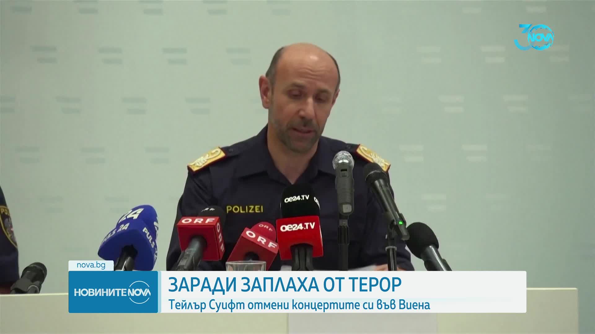 Момчета на 15, 17 и 19 години са заподозрени за планирането на терористичен акт на концерт на Тейлър
