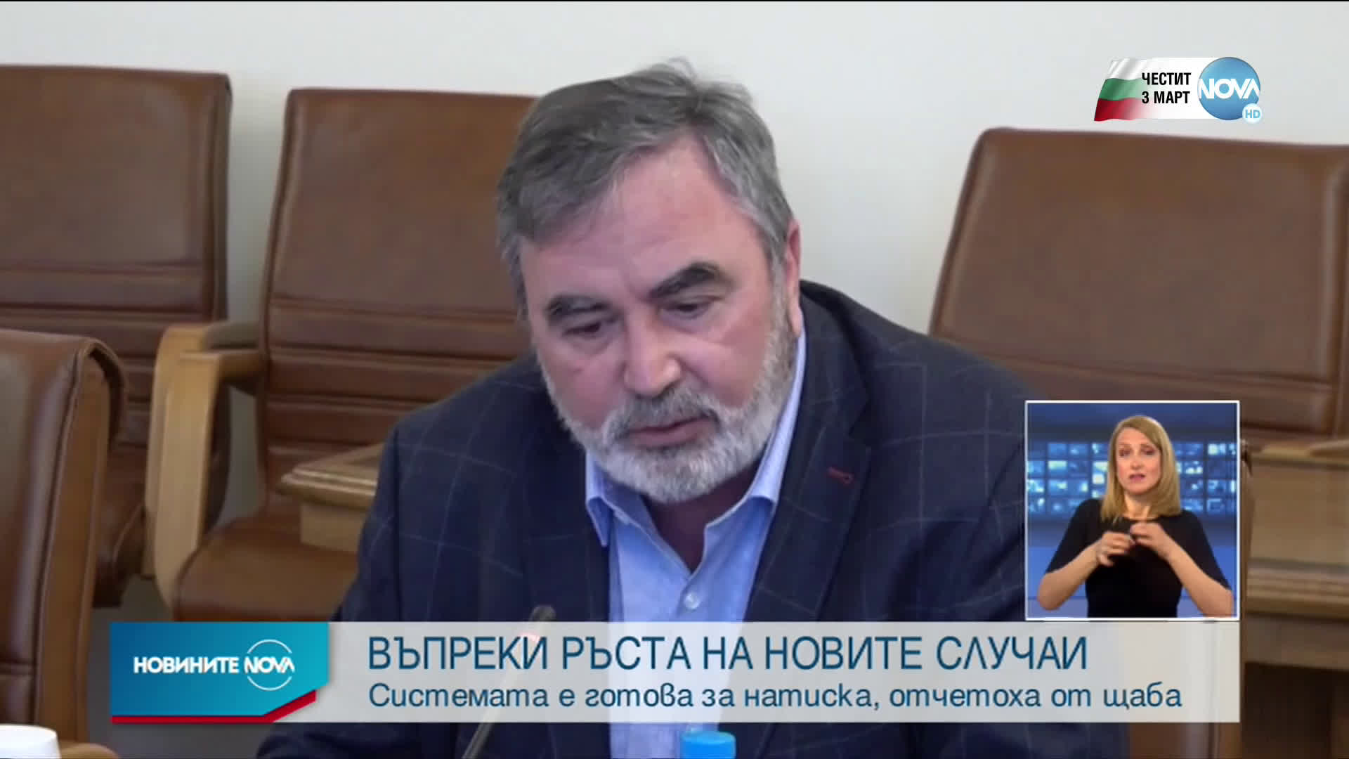 Новините на NOVA (03.03.2021 - късна емисия)