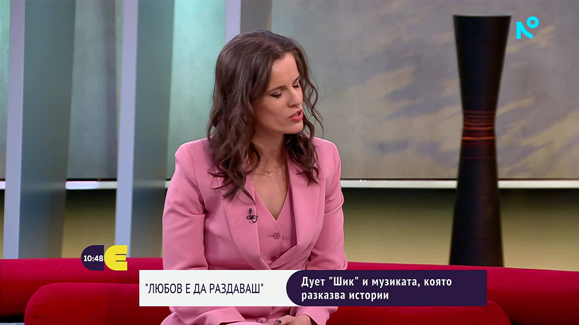 "Любов е да раздаваш": Дует "Шик" и музиката, която разказва истории