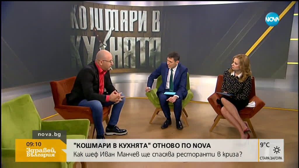 "Кошмари в кухнята" се завръща в ефира на NOVA