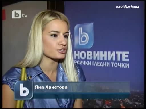 Скандал С Адреналинката Яна! 