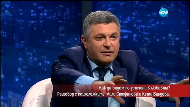 Как да бъдем по-успешни в любовта?