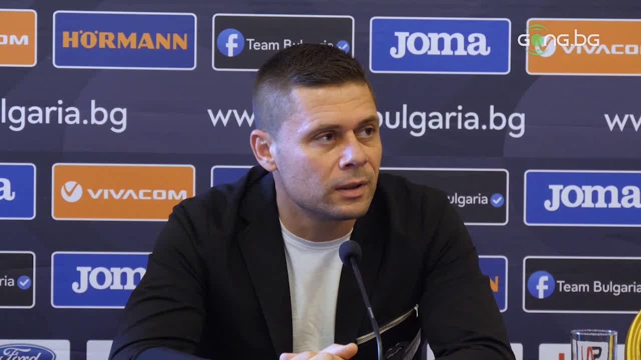 Сашо Димитров: Гордеем се с играчите, не съм имал конфликт с Дерменджиев