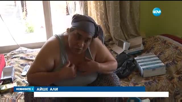 Семейство пълни и продава нелегално цигари в Хасково
