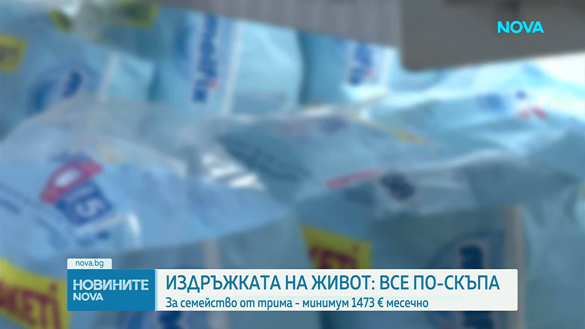Колко пари са нужни за месечна издръжка у нас