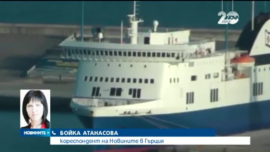 Ферибот с пътници се запали край остров Корфу