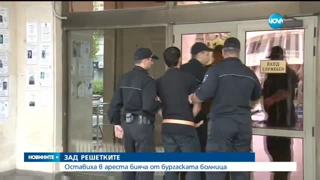 Биячът на лекари в Бургас остава за постоянно в ареста