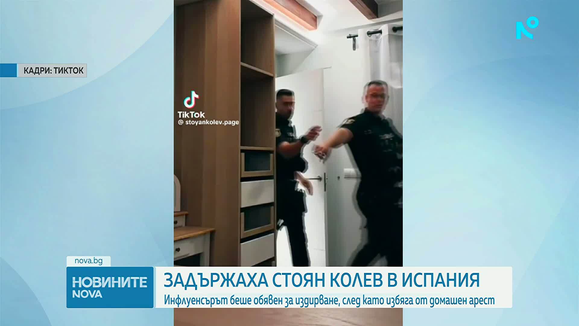 Задържаха Стоян Колев в Испания