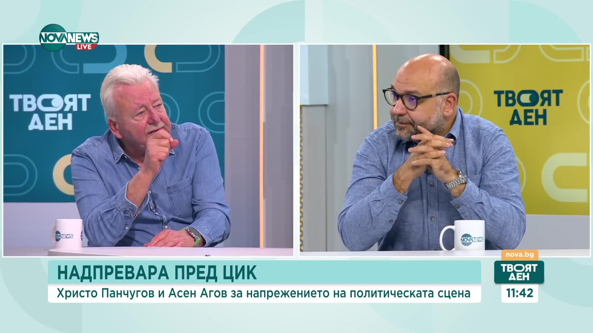 Асен Агов и Христо Панчугов: Идва нов политически цикъл