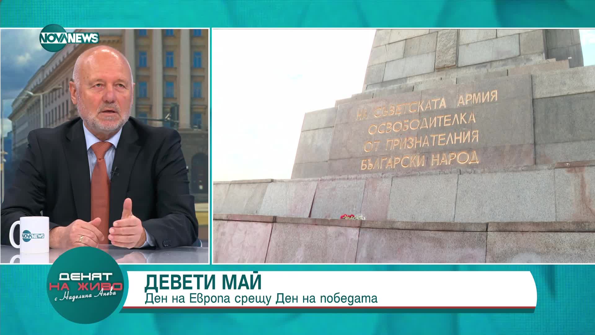 Тагарев на 9 май: Паметникът на Съветската армия няма историческа или военна стойност