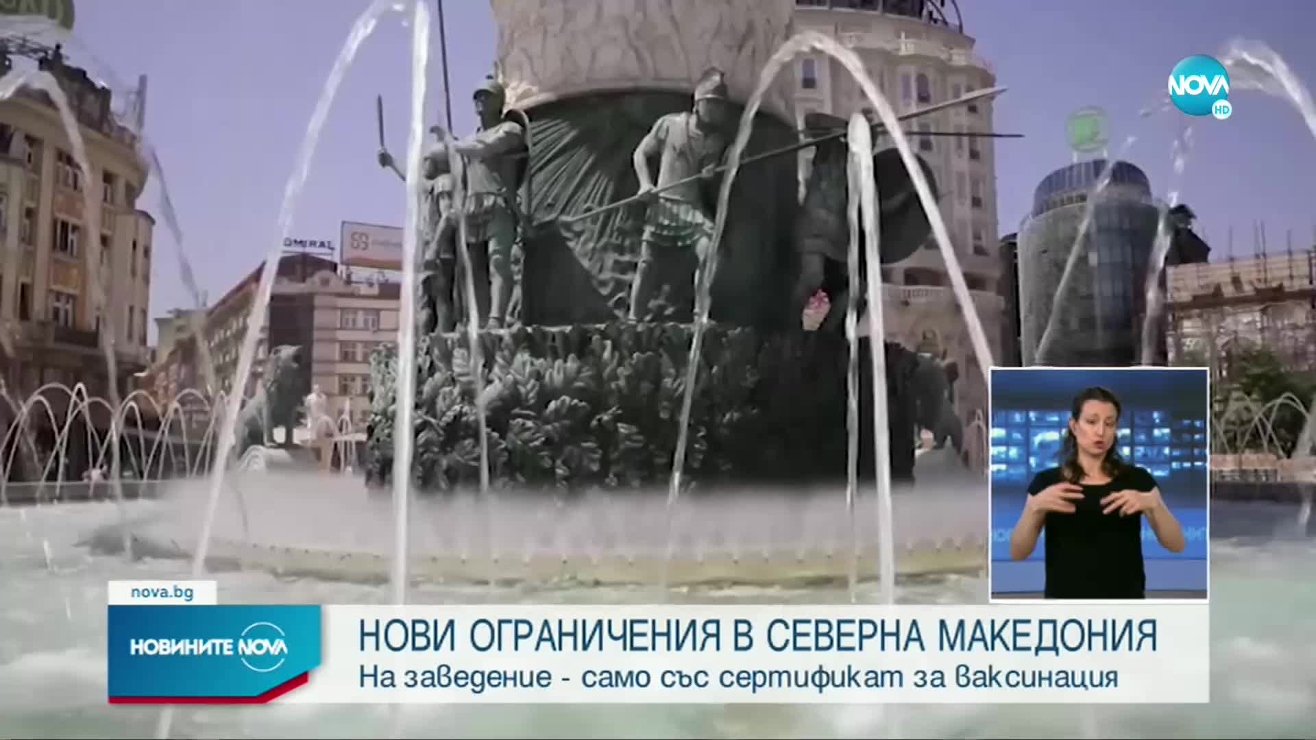 Затягат мерките срещу COVID-19 в Северна Македония