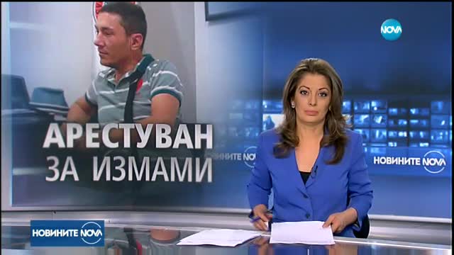 Новините на NOVA (03.08.2017 - лятна късна)