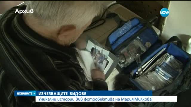 Истории от живота във фотообектива на Мария Милкова